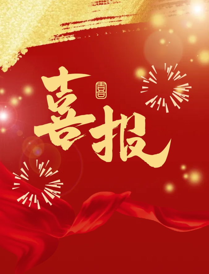 喜讯！国家级认证！中林集团张掖金象种业有限公司成功获得全国农作物种子生产经营许可证（A证）！
