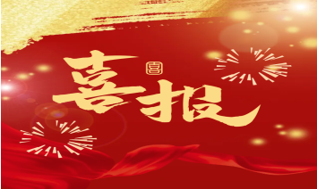 喜讯！国家级认证！中林集团张掖金象种业有限公司成功获得全...